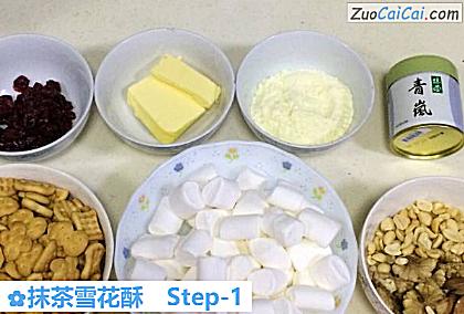 抹茶雪花酥做法第一步骤