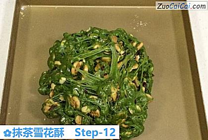 抹茶雪花酥做法第十二步骤