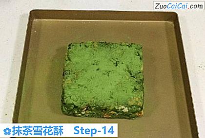 抹茶雪花酥做法第十四步骤