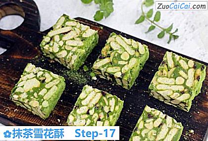 抹茶雪花酥做法第十七步骤