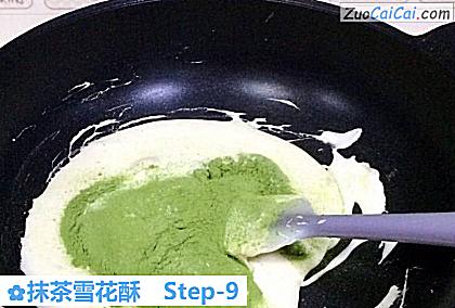 抹茶雪花酥做法第九步骤