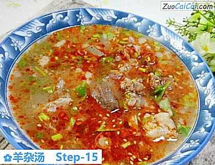 羊杂汤成品图2