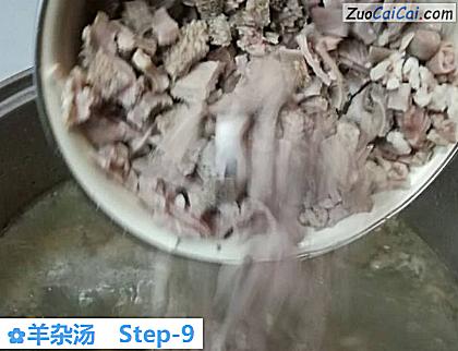 羊杂汤做法第九步骤