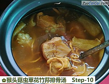 猴头菇虫草花竹荪排骨汤做法第十步骤