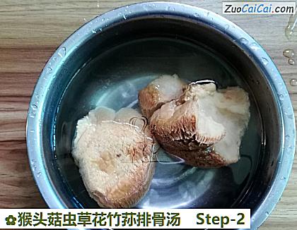 猴头菇虫草花竹荪排骨汤做法第二步骤