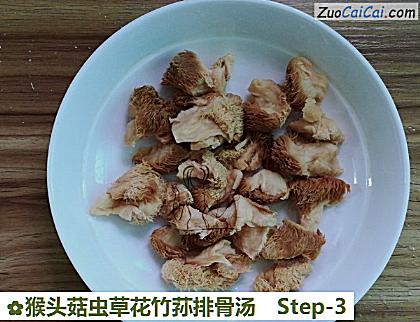 猴头菇虫草花竹荪排骨汤做法第三步骤