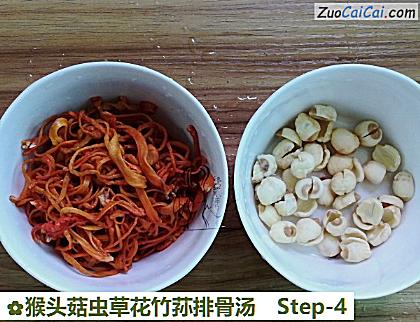 猴头菇虫草花竹荪排骨汤做法第四步骤