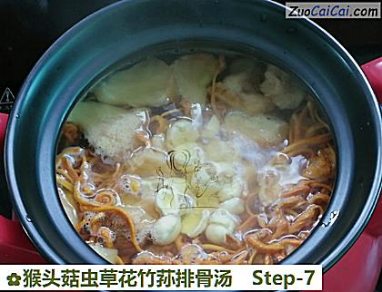 猴头菇虫草花竹荪排骨汤做法第七步骤
