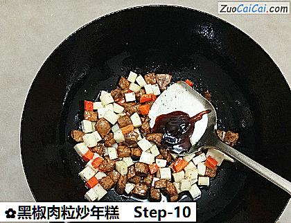 黑椒肉粒炒年糕做法第十步骤