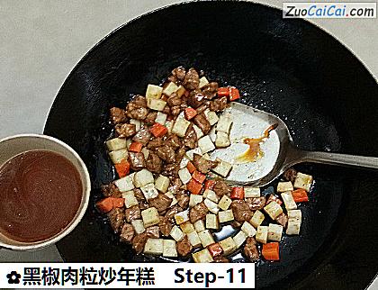 黑椒肉粒炒年糕做法第十一步骤