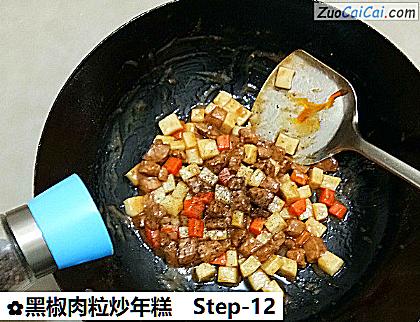 黑椒肉粒炒年糕做法第十二步骤