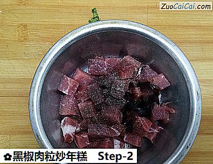 黑椒肉粒炒年糕做法第二步骤