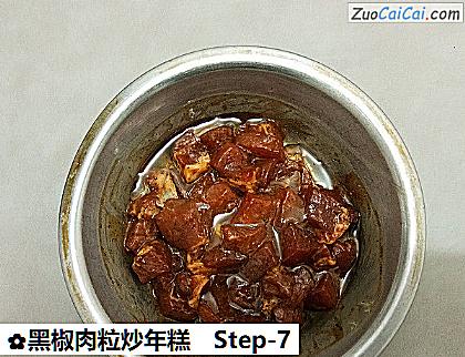 黑椒肉粒炒年糕做法第七步骤