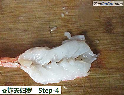 炸天妇罗做法第四步骤