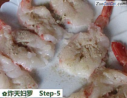 炸天妇罗做法第五步骤