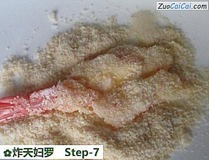 炸天妇罗做法第七步骤