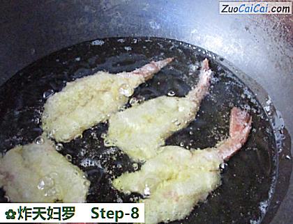 炸天妇罗做法第八步骤