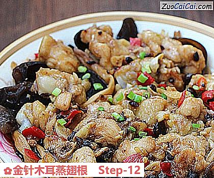 金针木耳蒸翅根做法第十二步骤