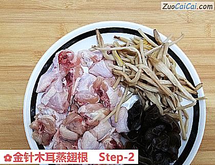 金针木耳蒸翅根做法第二步骤
