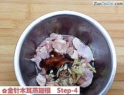 金针木耳蒸翅根做法第四步骤