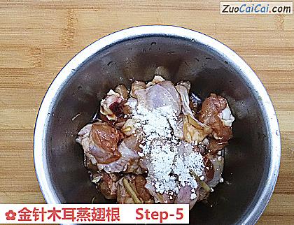 金针木耳蒸翅根做法第五步骤