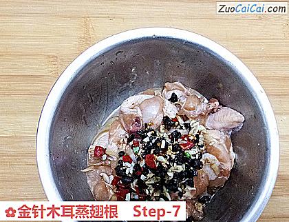 金针木耳蒸翅根做法第七步骤