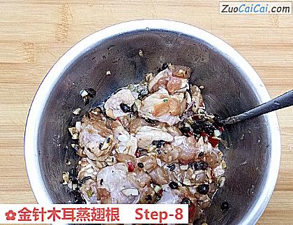 金针木耳蒸翅根做法第八步骤
