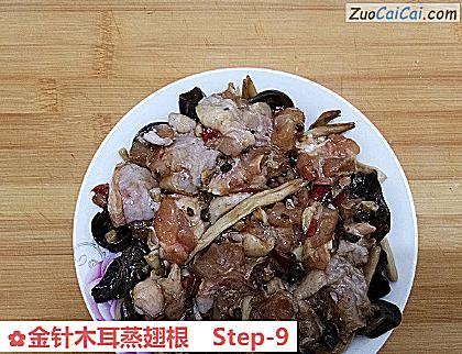 金针木耳蒸翅根做法第九步骤
