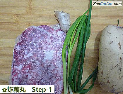 炸藕丸做法第一步骤