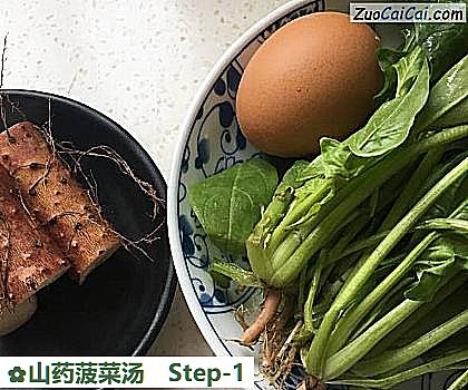山药菠菜汤做法第一步骤