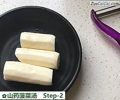山药菠菜汤做法第二步骤