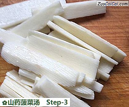 山药菠菜汤做法第三步骤