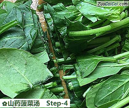 山药菠菜汤做法第四步骤