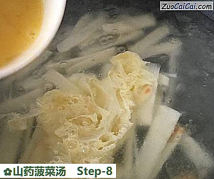 山药菠菜汤做法第八步骤