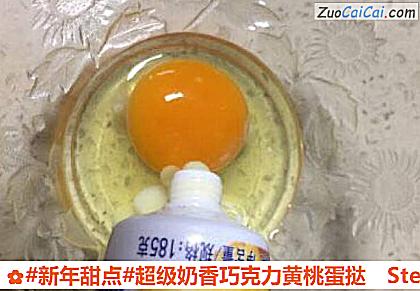 超级奶香巧克力黄桃蛋挞做法第三步骤