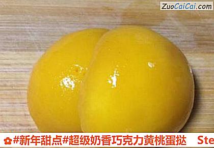 超级奶香巧克力黄桃蛋挞做法第八步骤