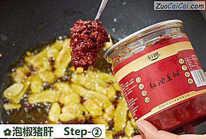 泡椒猪肝做法第二步骤
