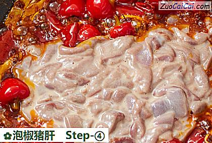 泡椒猪肝做法第四步骤