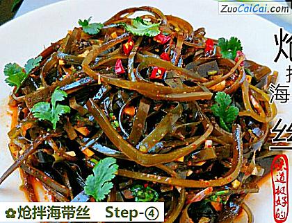 炝拌海带丝成品图2