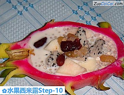 水果西米露做法第十步骤