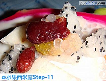水果西米露成品图1