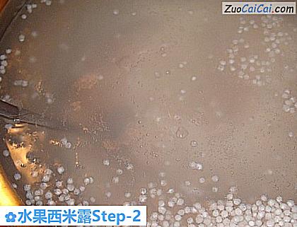 水果西米露做法第二步骤