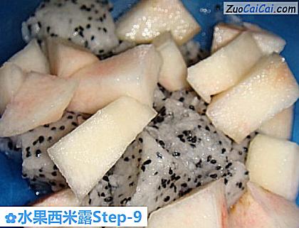 水果西米露做法第九步骤
