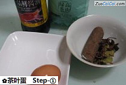茶叶蛋做法第一步骤