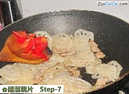 醋溜藕片做法第七步骤