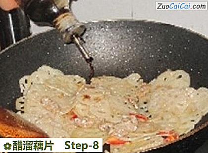 醋溜藕片做法第八步骤