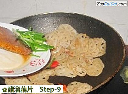 醋溜藕片做法第九步骤