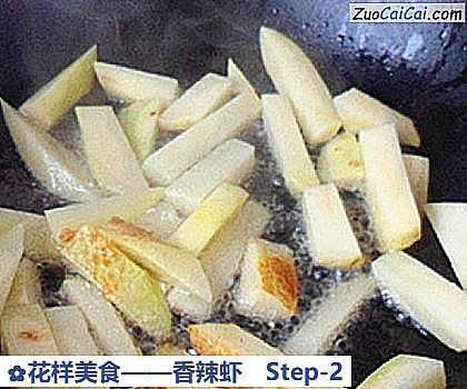 香辣虾做法第二步骤