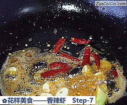 香辣虾做法第七步骤