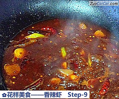 香辣虾做法第九步骤